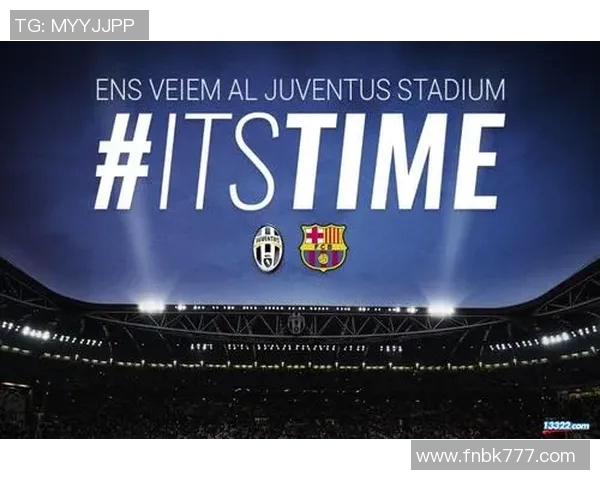 巴塞罗那与尤文图斯比赛时间安排及直播信息详解 巴塞罗那与尤文图斯比赛时间安排及直播信息详解