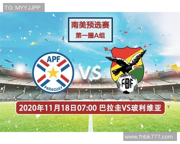 巴拉圭与日本热身赛前瞻分析双方实力对比及战术布局