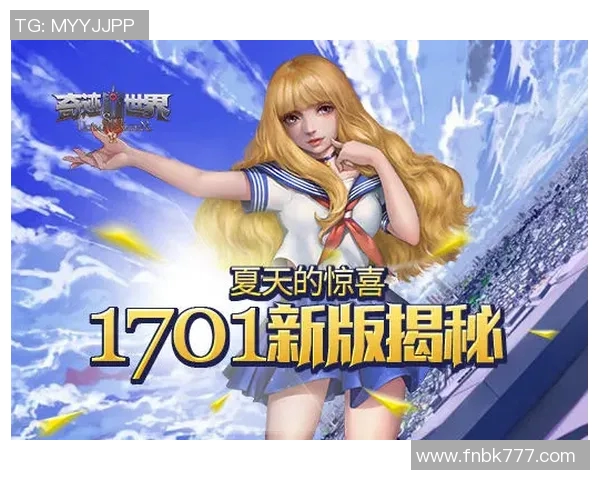 布莱克尼的奇幻冒险之旅探索未知世界的秘密与惊喜 布莱克尼的奇幻冒险之旅探索未知世界的秘密与惊喜