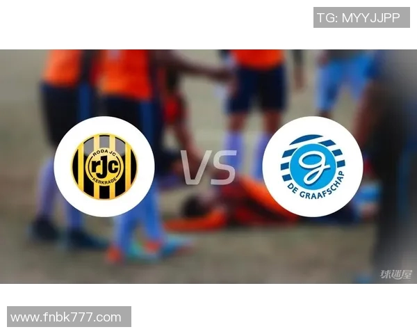 格拉夫与罗达jc激烈对决展现足球魅力与团队精神的较量