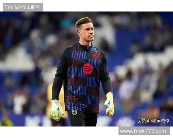 特尔施特根的守门之路：从青训到世界顶级门将的传奇旅程