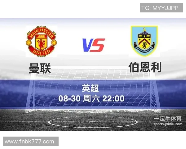 曼联与伯恩利精彩对决重播回顾分析与赛后点评 曼联与伯恩利精彩对决重播回顾分析与赛后点评