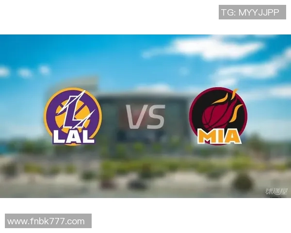 湖人对决热火精彩赛事分析及网盘数据解读