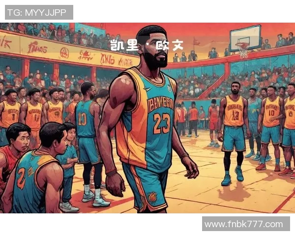 凯里欧文的篮球传奇与个人成长：从天才少年到NBA巨星的奋斗历程