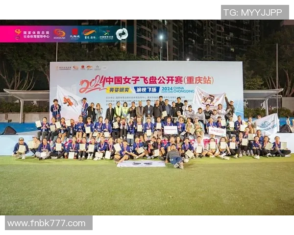 赛后分析：上海飞盘队与重庆飞盘队的技术对决与战术解析