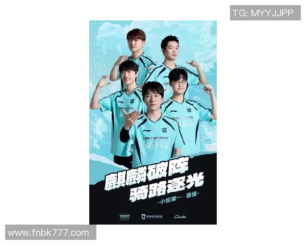 LNG战队在英雄联盟团队协作排名中创下新高展现出色团队默契与实力