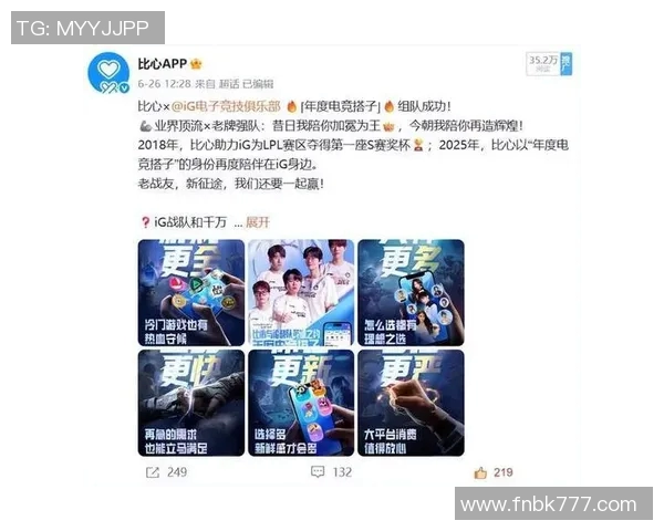 和平精英最新节奏排行榜揭晓IG战队荣登第二名引关注